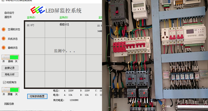 LED室外大屏自动控制系统